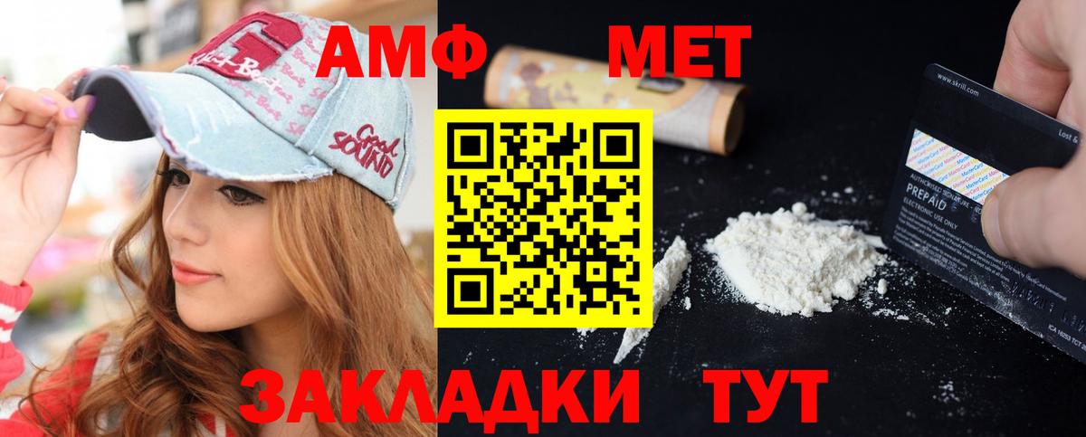 АМФ Premium Зерноград