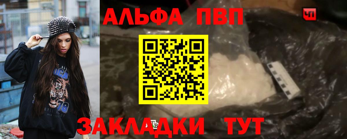 Alfa_PVP крисы CK Зерноград