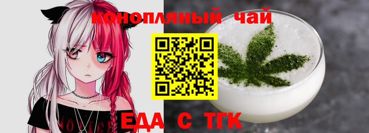 Зерноград  Печенье с ТГК марихуана  Вход с VPN 