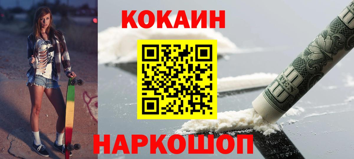 Зерноград  Cocaine Columbia  цена   Вход с VPN  COCAIN 