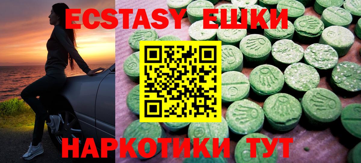 Зерноград  Экстази 300 mg  Вход с VPN  Экстази диски 