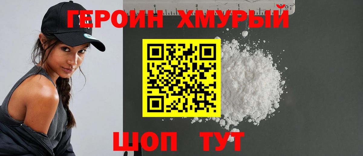 Героин афганец Зерноград