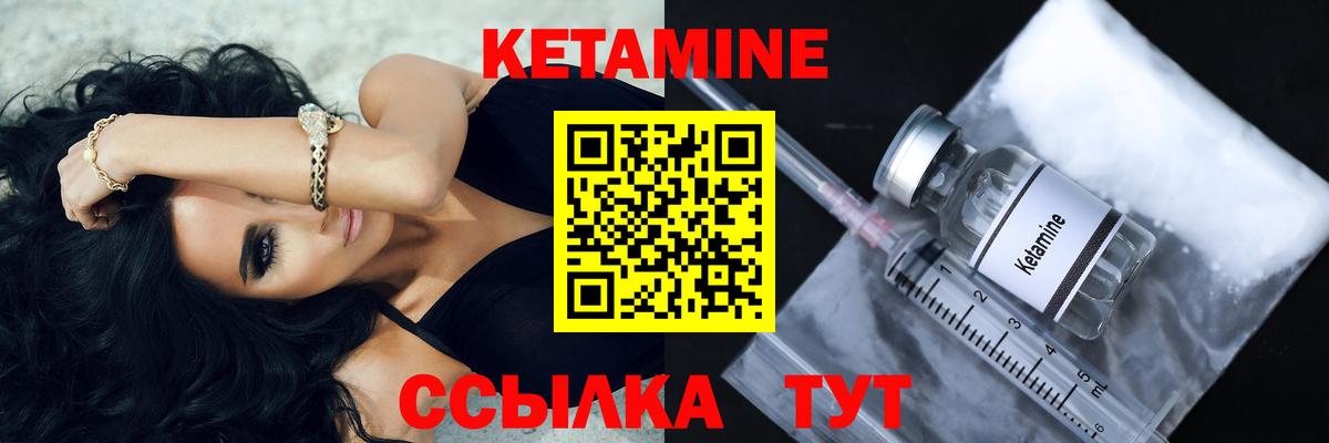 КЕТАМИН ketamine Зерноград