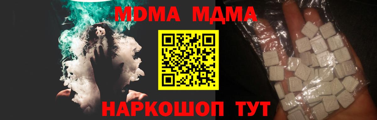 Зерноград  МДМА VHQ  Вход с VPN 
