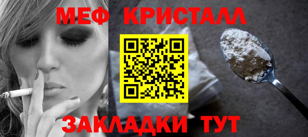 Меф мяу мяу мука Зерноград
