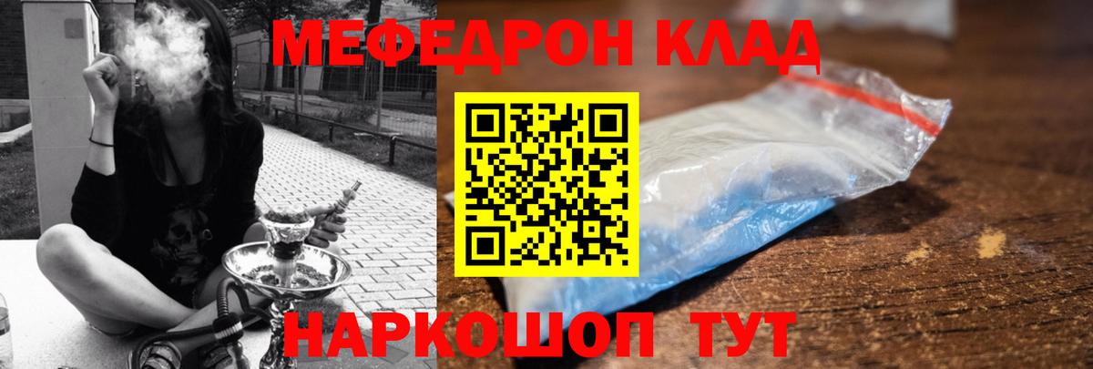 Зерноград  Мефедрон мука  МЯУ-МЯУ мука  МЕФ  Вход с VPN 