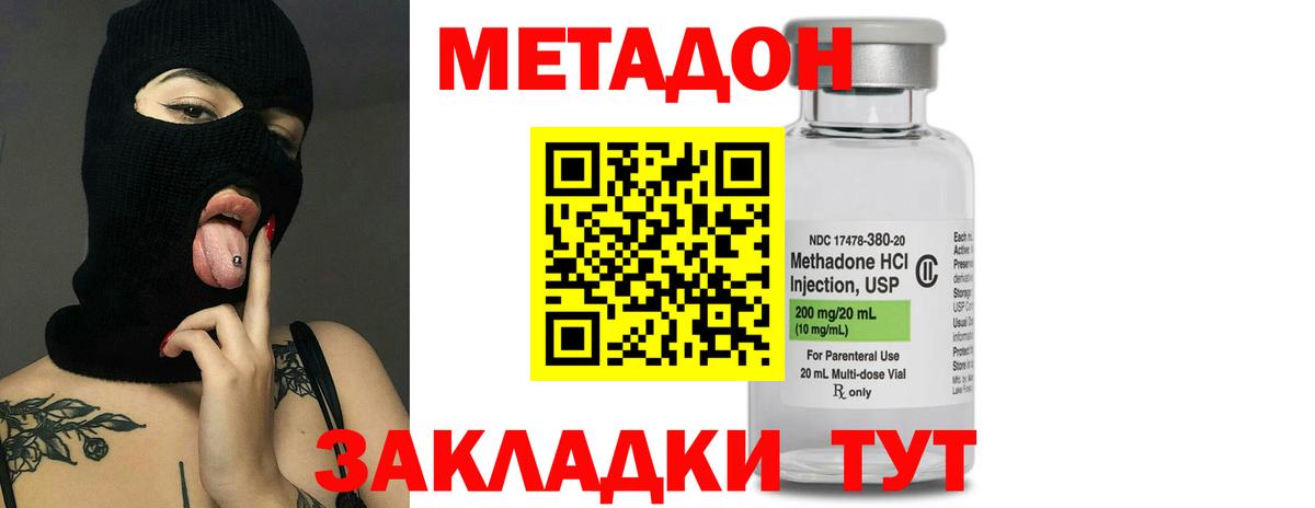 hydra маркетплейс  Метадон кристалл  Зерноград  Вход с VPN  МЕТАДОН мёд 