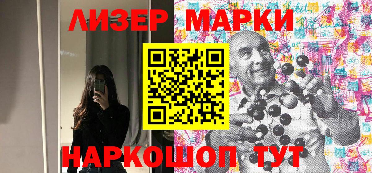 Марки N-bome 1,8мг  Вход с VPN  Марки N-bome 1,8мг  Зерноград 