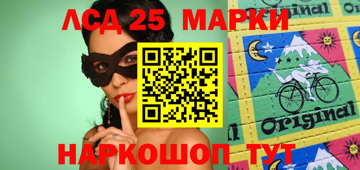 Марки NBOMe 1,5мг Зерноград