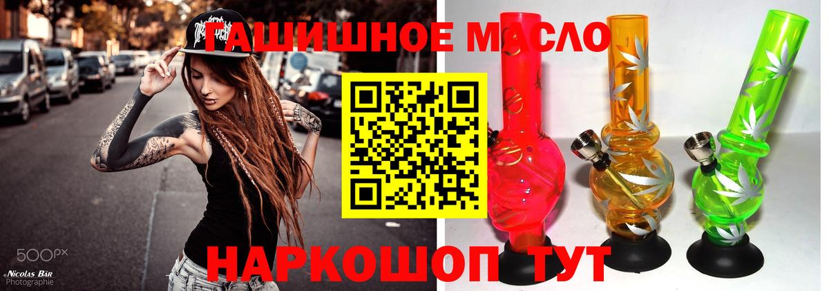 ТГК вейп  Вход с VPN  Зерноград 